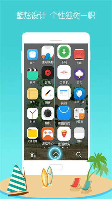 3D宝软桌面5