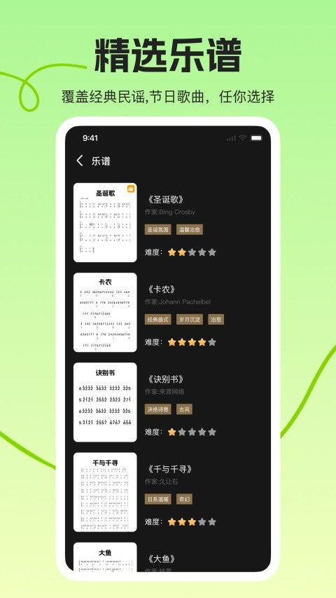 拇指琴调音大师3