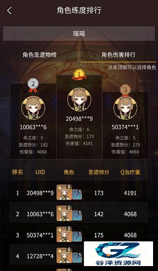 提瓦特小助手