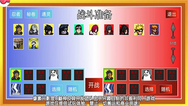 像素火影次世代20262