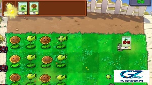 植物大战僵尸中文版