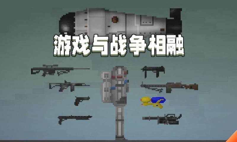 甜瓜游乐场汉化版最新版2