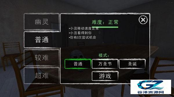 小丑恐惧症中文版游戏玩法1