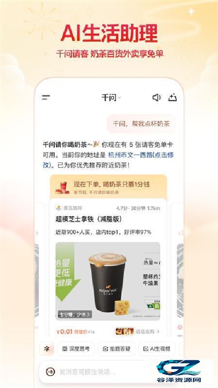 千问官方免费版功能展示