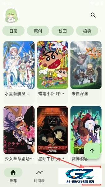 kazumi官方正版