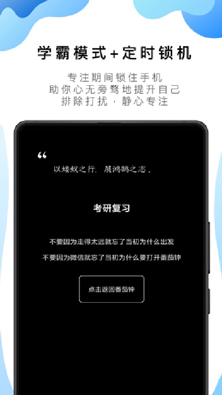 番茄工作法2