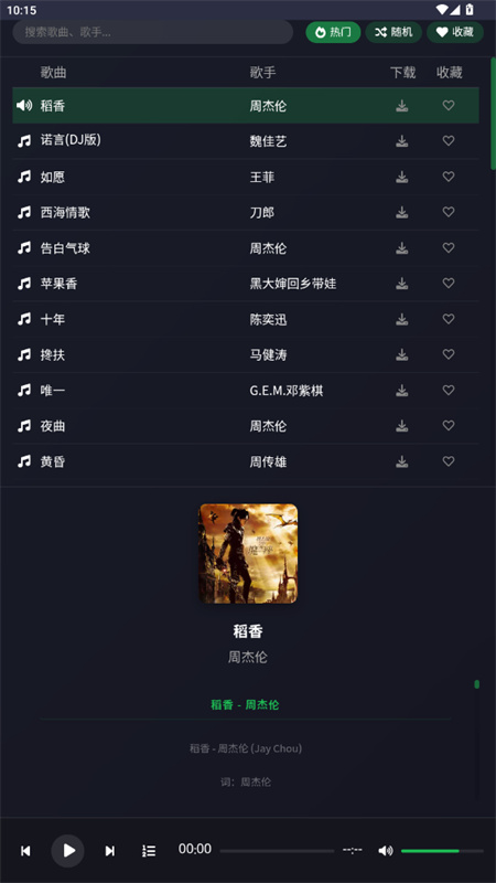 米兔音乐2