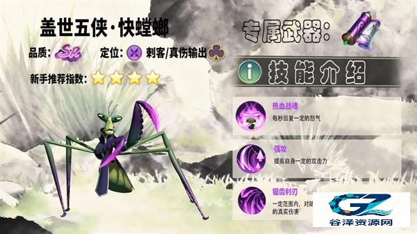 功夫熊猫神龙大侠游戏阵容推荐2