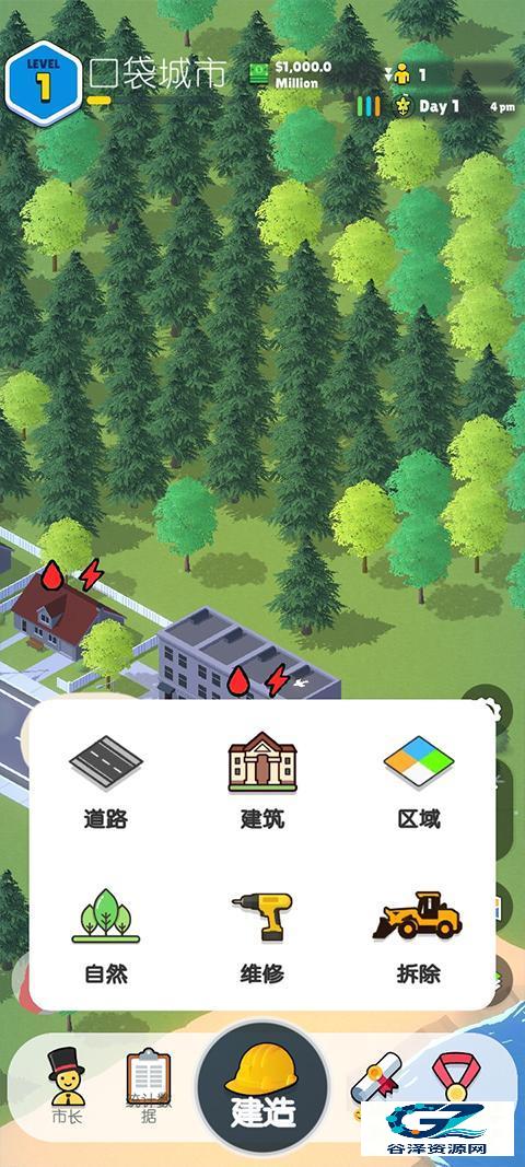 口袋城市2中文版游戏玩法3