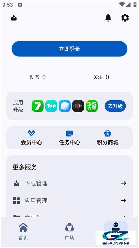 AppShare安卓版使用方式-1