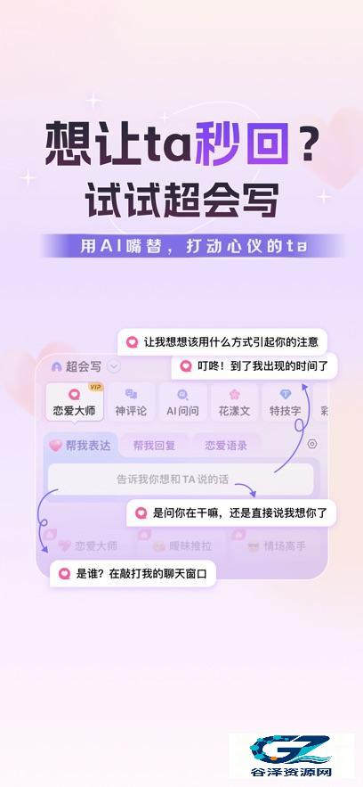 百度输入法定制版