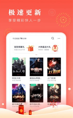博文小说网4