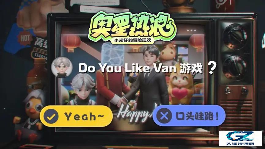 奥星热浪休闲派对