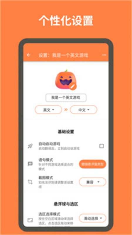 游戏翻译大师免费版5