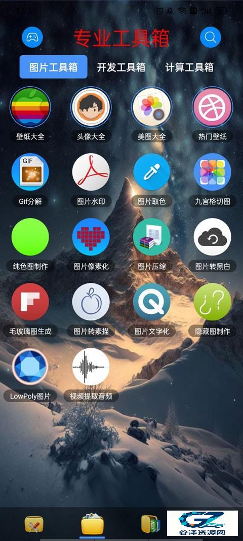 太极工具箱怎么用?2