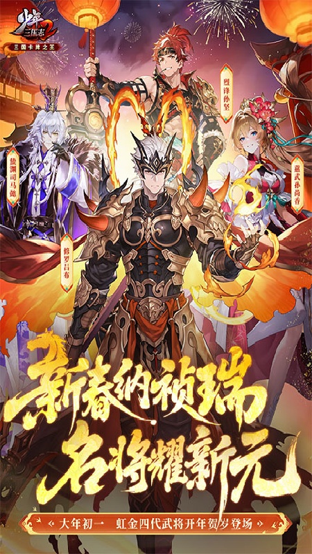 少年三国志24