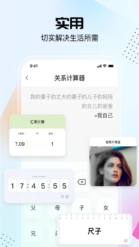 悟空工具箱永久免费版2