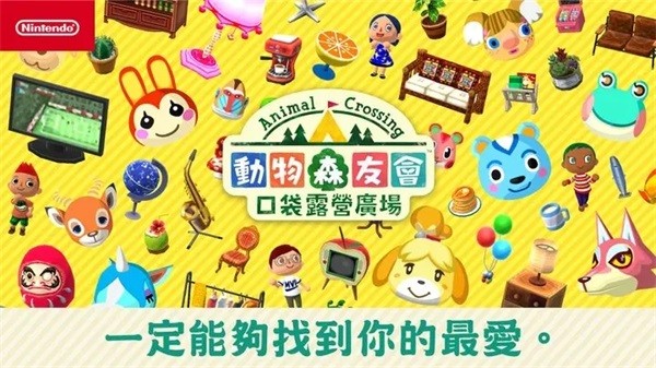 动物之森口袋露营6