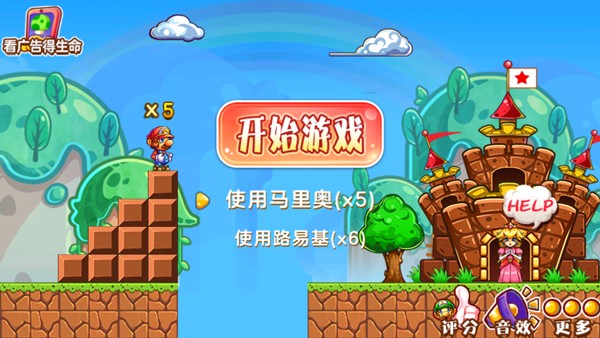 超级玛丽单机版5