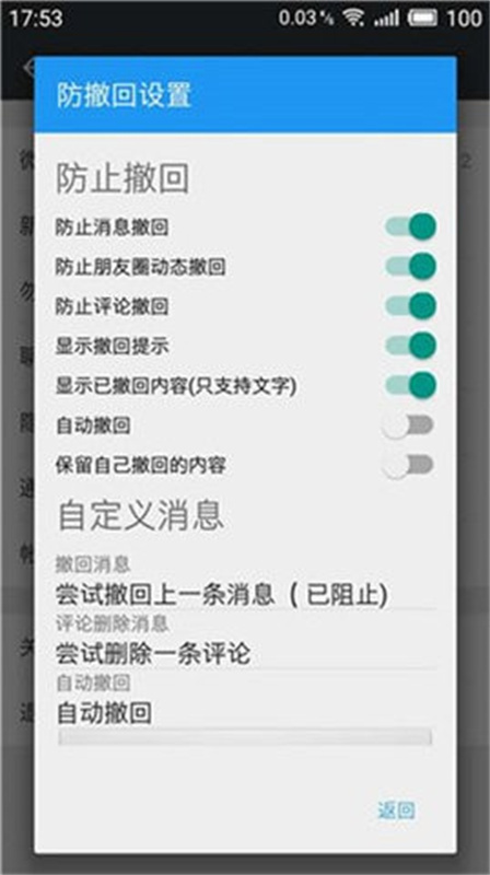 WAuxiliary模块5