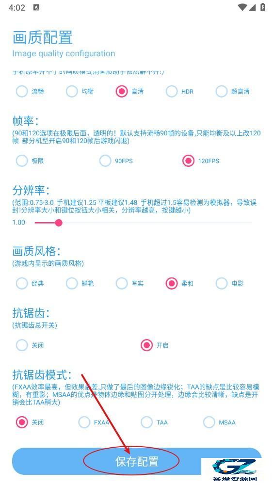 亦辰画质助手