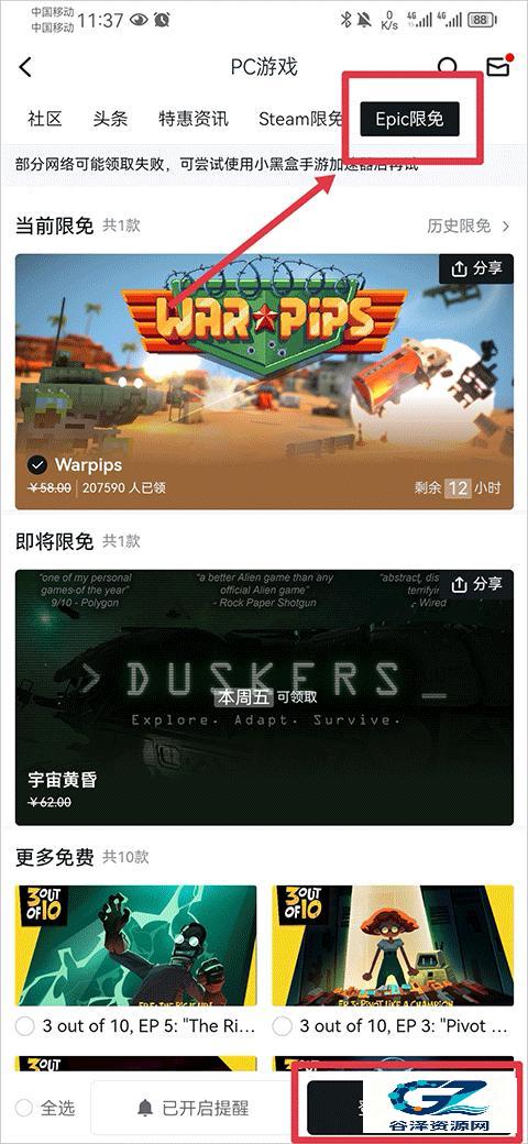 Steam小黑盒