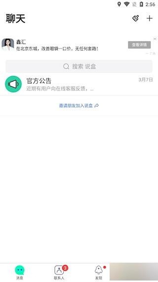 说盒最新版6