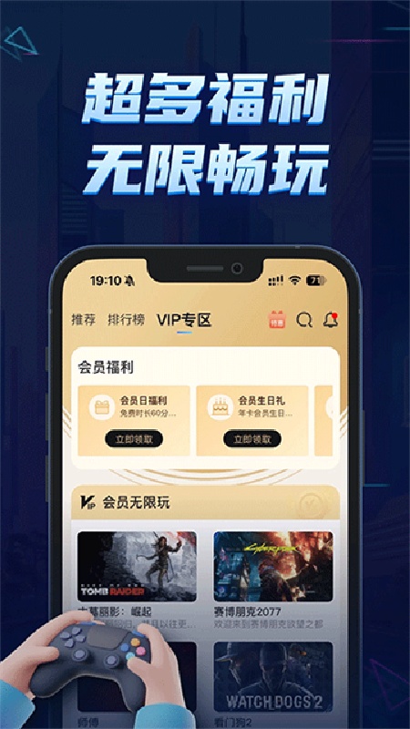 鲸云漫游免费版4