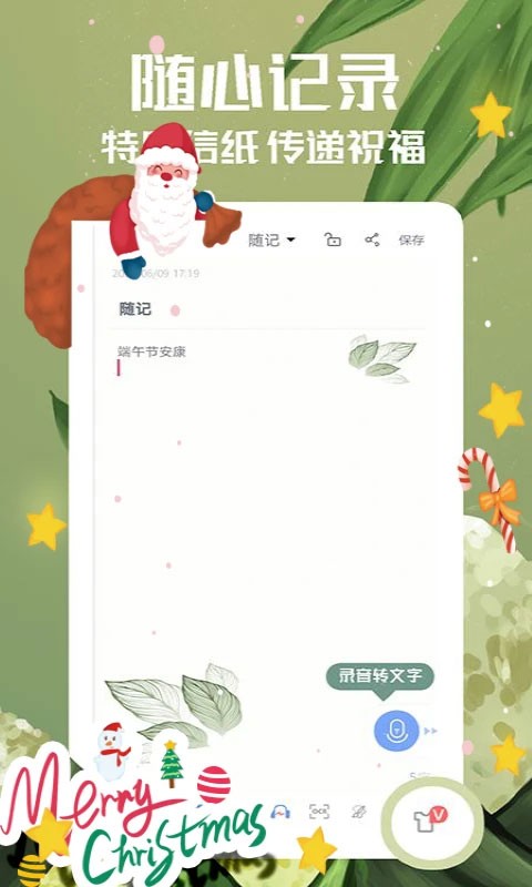 随记备忘录3