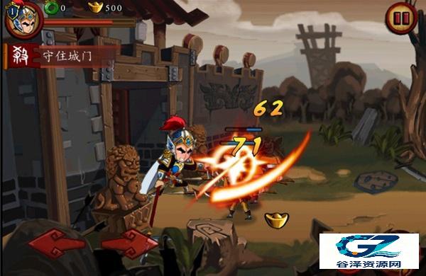 狂斩三国1经典版
