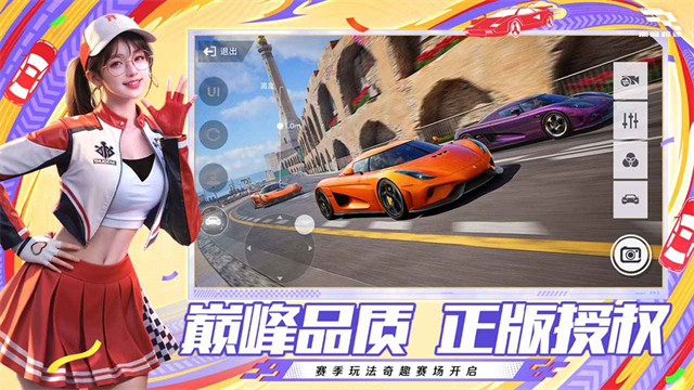 巅峰极速快手服5
