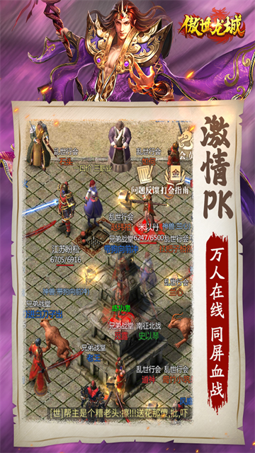 傲世龙城5