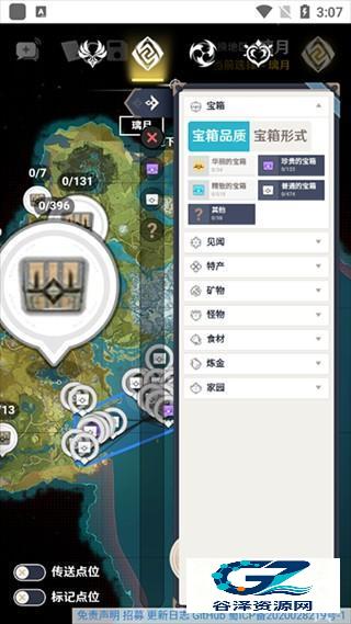空荧酒馆使用方式-2