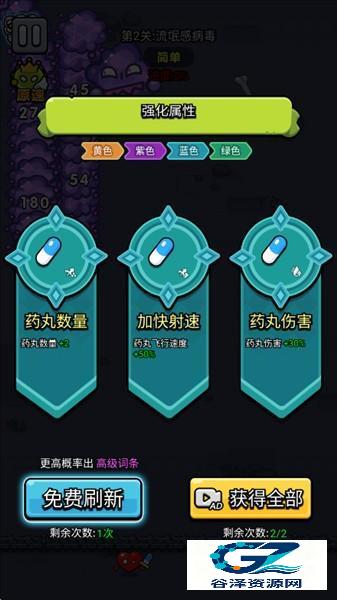 不服来通关