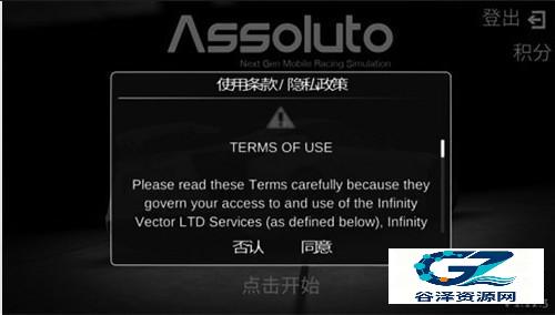 绝对赛车手机版如何注册账号6
