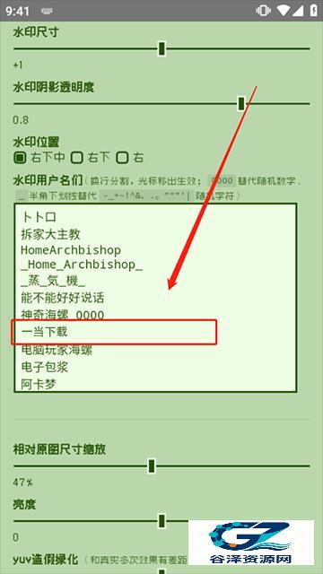 电子包浆生成器手机版