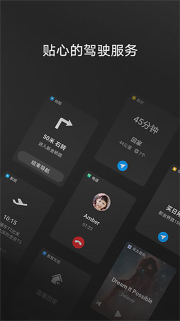 HiCar车机版5