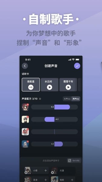 ACE虚拟歌姬最新版3