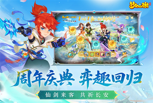 梦幻西游3