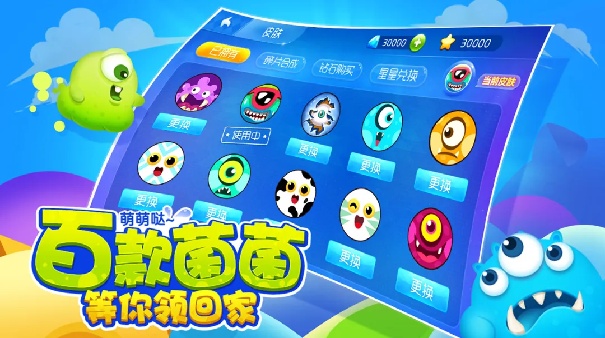 萌菌大作战5