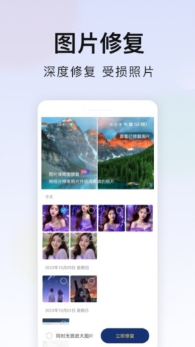极速安全管家2