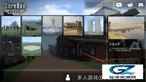 g沙盒16.0.6版本游戏攻略2