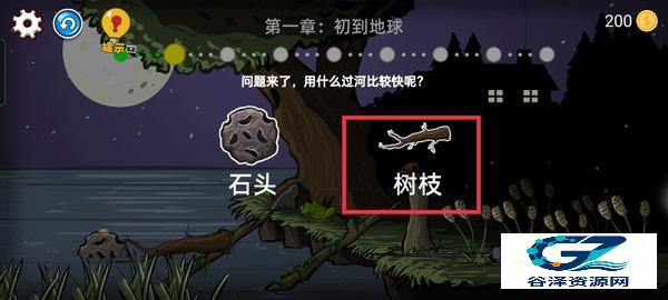 异形虫历险记手机版游戏截图2