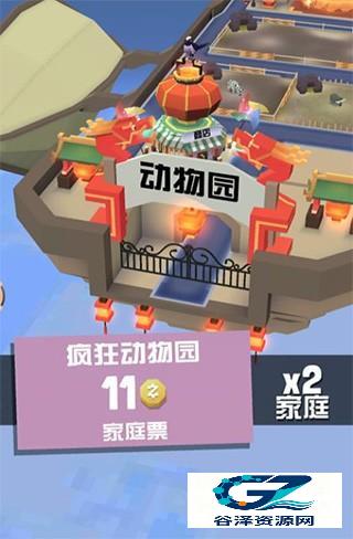 疯狂动物园单机版游戏玩法5