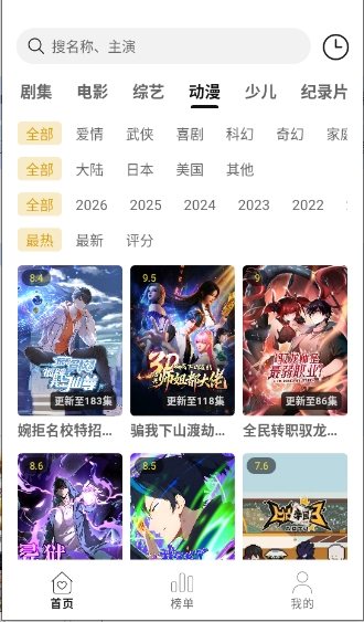 优可影视2