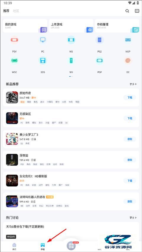 爱吾游戏宝盒正版