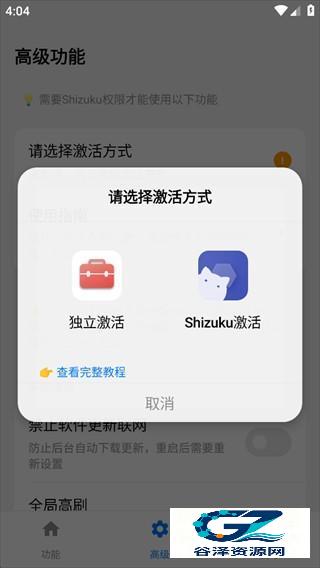 欢太工具箱完整版