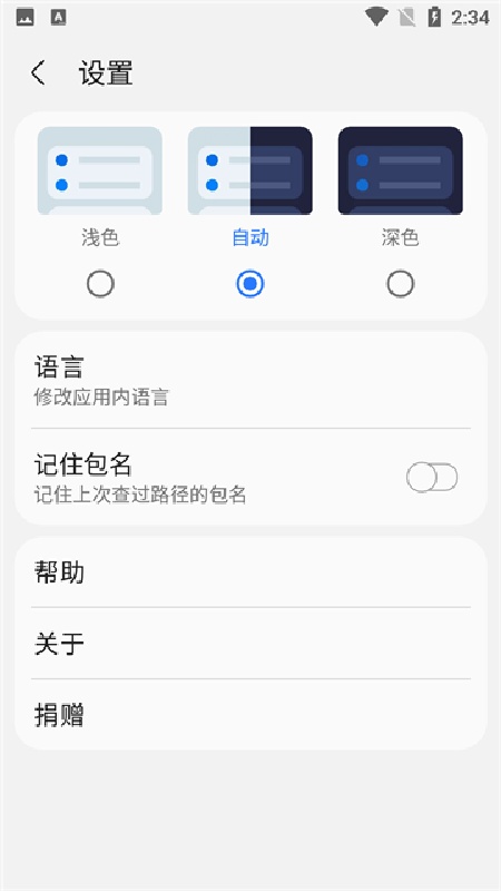 samhelper4