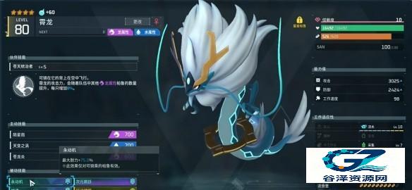 幻兽帕鲁1.0正式版最快坐骑是谁