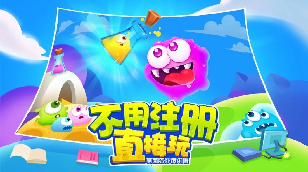 萌菌大作战6